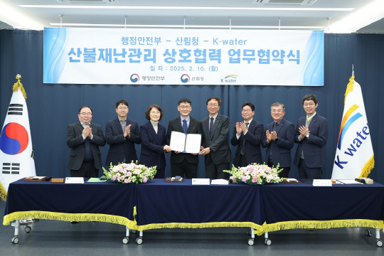 한국수자원공사는 10일 대청댐지사에서 행정안전부, 산림청과 '산불재난관리 상호협력'을 위한 업무협약을 체결했다. [수공 제공]